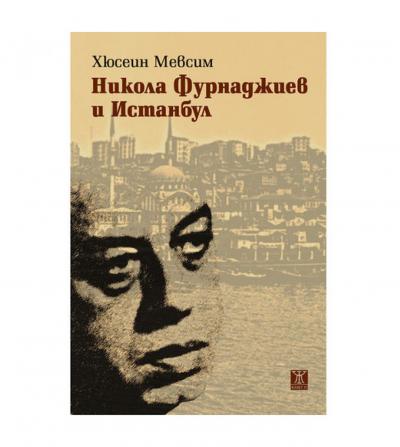 Никола Фурнаджиев в Истанбул