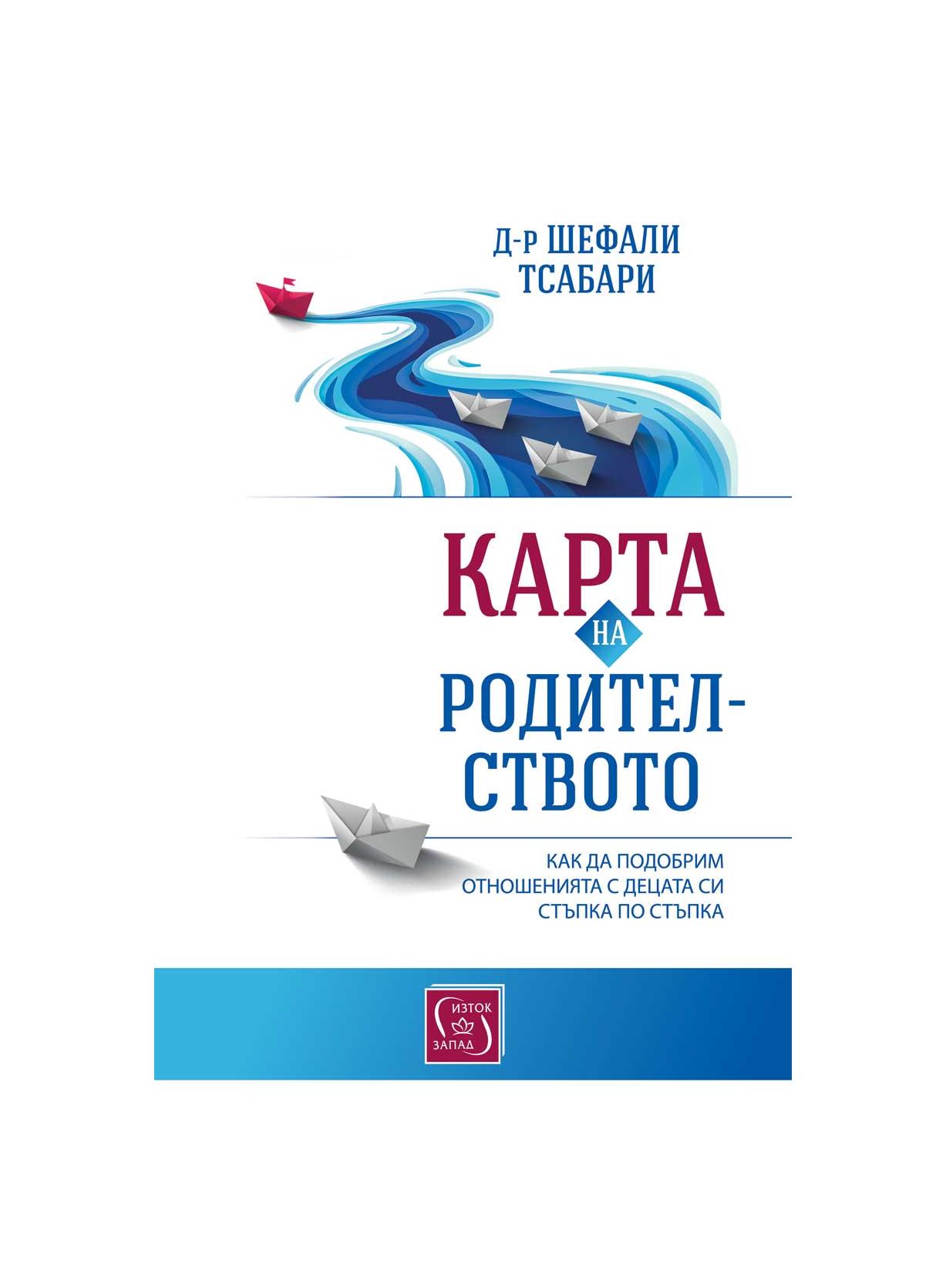 Карта на родителството | market.dir.bg
